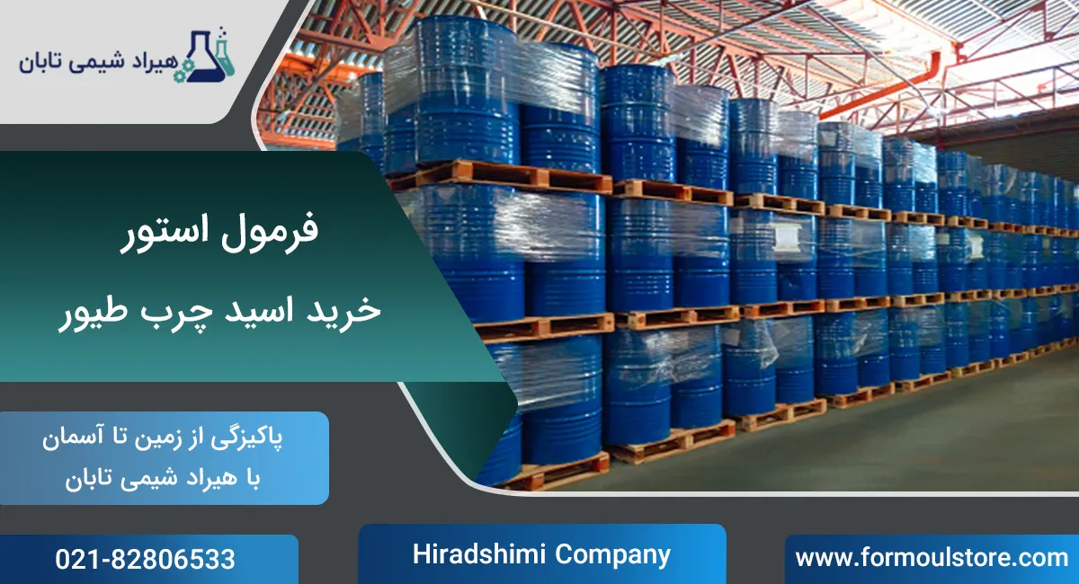 بسته اسید چرب طیور فرمول استور