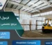 معرفی فرمول استور