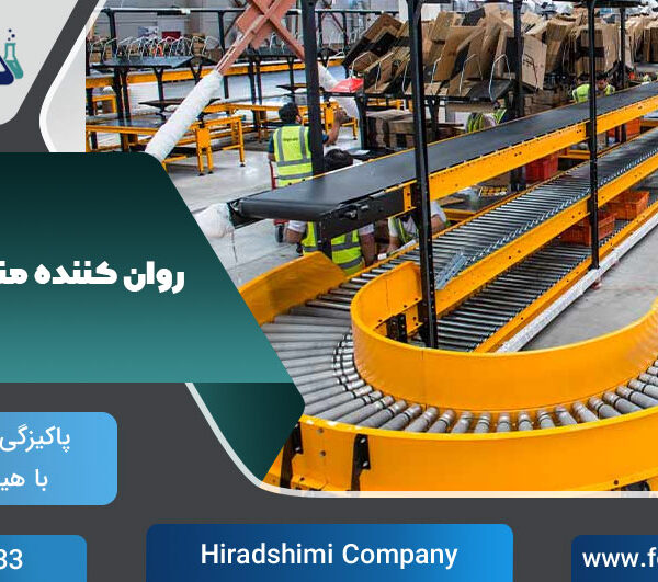 روان-ککنده-مناسب-کانوایر